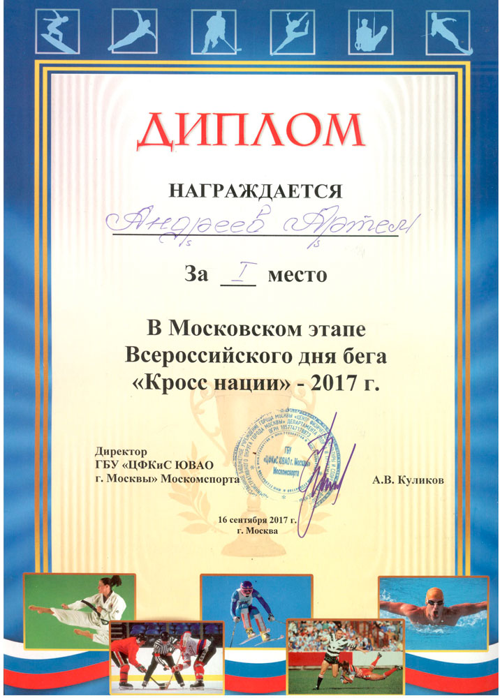 Спорт и мы