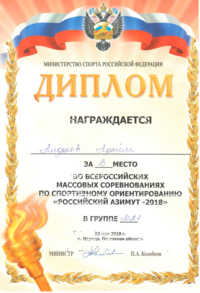 Спорт и мы