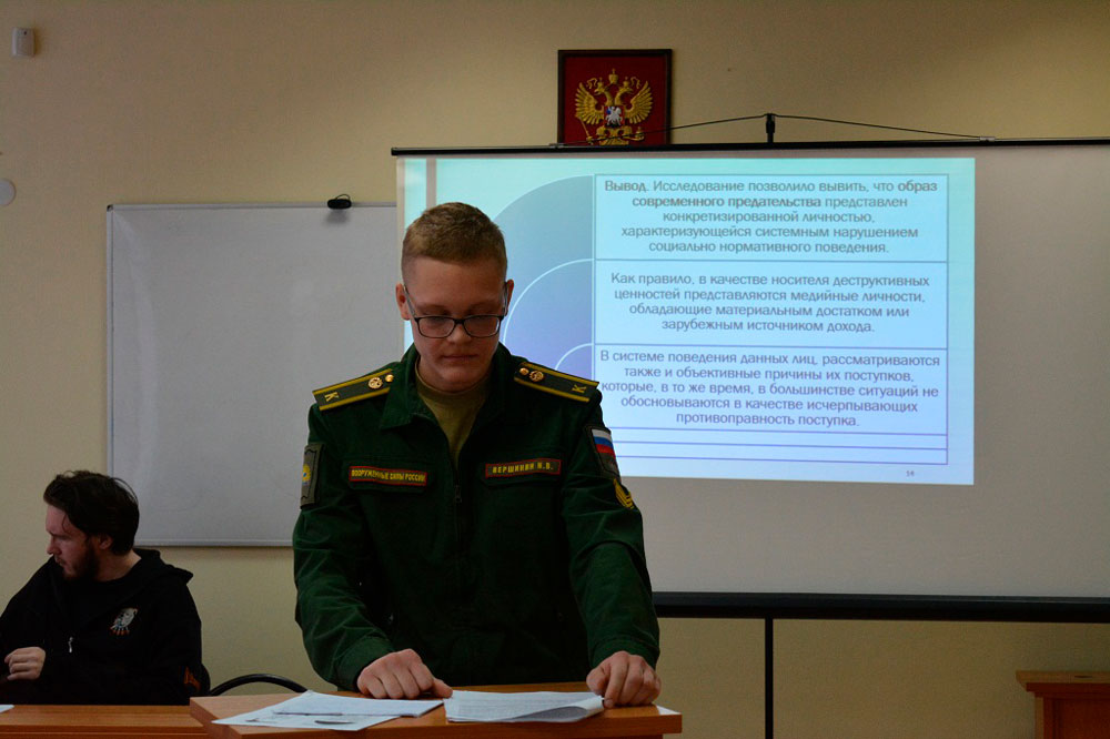 Научная конференция 16 декабря 2022 года 